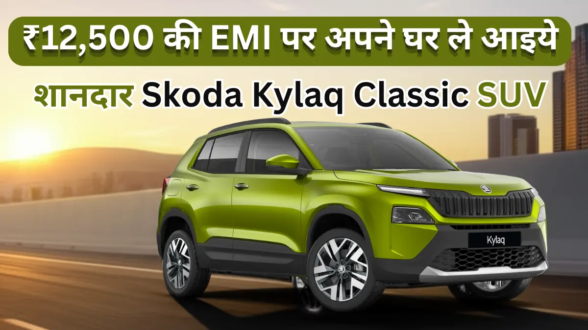 Latest Posts: New Car & Bike Prices, Reviews, News in India 1 Car Buyer Guide Skoda Kylaq Classic | Car Finance Plan Skoda